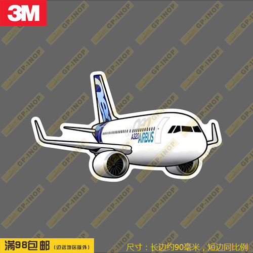 空客A320NEO航空爱好者拍飞机相机手机笔记本贴旅行箱贴潮贴