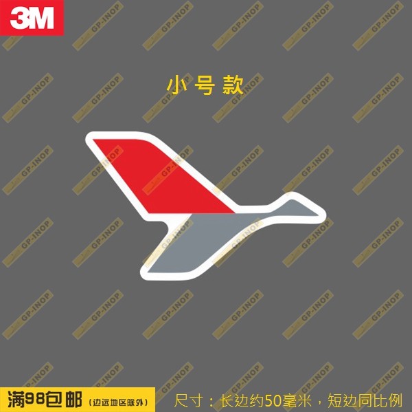 红土湖南航空logo小号贴纸个性新款rimowa行李箱贴笔记本贴
