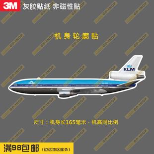 麦道DC-10航司轮廓形个性防水冰箱贴纸笔记本贴车贴行李箱贴