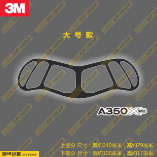 大号空客A350WXB墨镜两张套装个性防水个性新款行李箱贴车贴