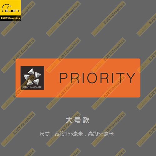 星空联盟行李优先大号方形标志个性贴纸异形贴rimowa行李箱贴车贴