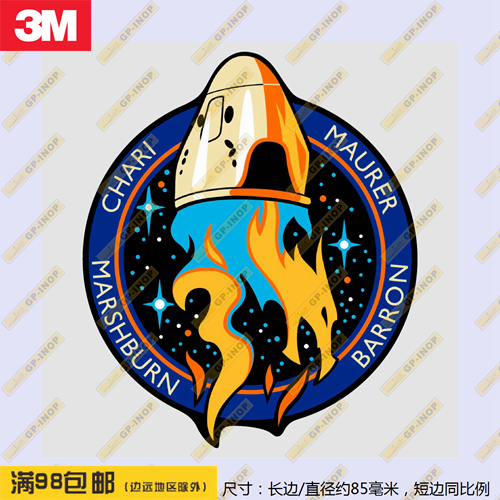 SpaceX龙飞船第三次载人任务标志防水行李箱贴车贴笔记本贴潮贴