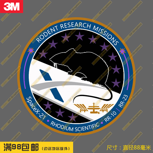 SPACEX-21潮贴防水笔记本贴车贴旅行箱拉杆箱贴