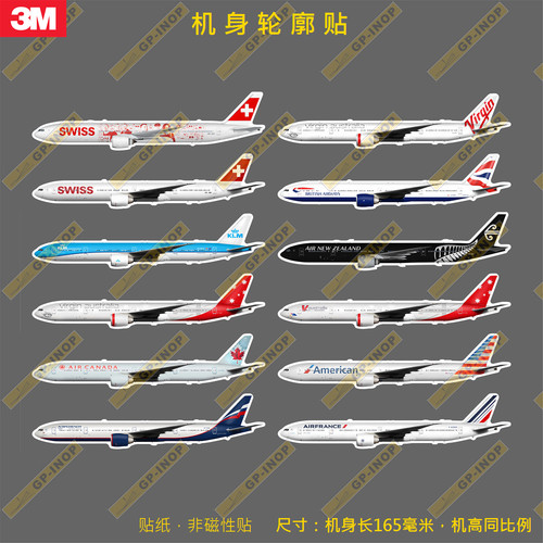 波音777-300er轮廓新款个性防水冰箱贴纸笔记本贴车贴行李箱贴B款