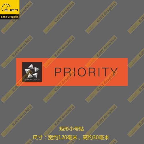 贴纸星空联盟优先民航红底矩形
