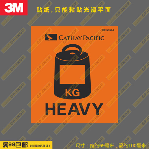 HEAVY行李重物警告国泰航空个性防水新款行李箱贴笔记本贴