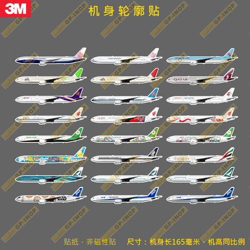 笔记本贴行李箱贴EJET防水防晒