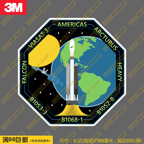 SpaceX VISAT3任务徽章防水贴纸车贴旅行箱贴笔记本贴潮贴