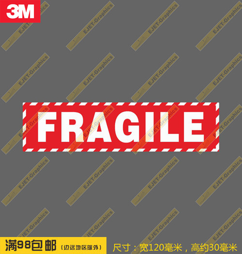 原创轻放fragile标志民航个性防水矩形贴纸行李箱贴车贴笔记本贴