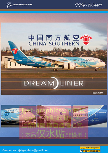 新品中国南方航空波音B787-8红星利华REVELL客机144比例模型水贴
