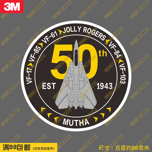 VF84VF103海盗旗50周年纪念徽章个性潮贴汽车贴行李箱贴笔记本贴