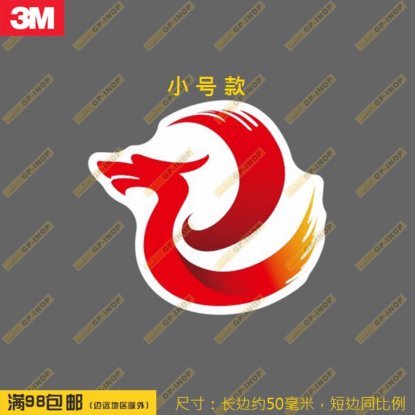 龙江航空logo小号贴纸个性新款rimowa行李箱贴笔记本贴