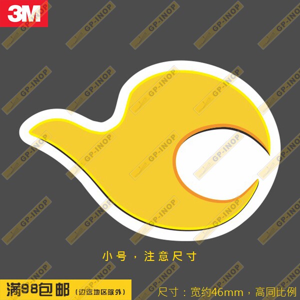 天津航空logo小号贴纸个性新款rimowa行李箱贴笔记本贴