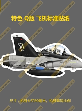 F-18VMFA225飞机Q版个性潮贴防水笔记本贴车贴旅行箱拉杆箱贴