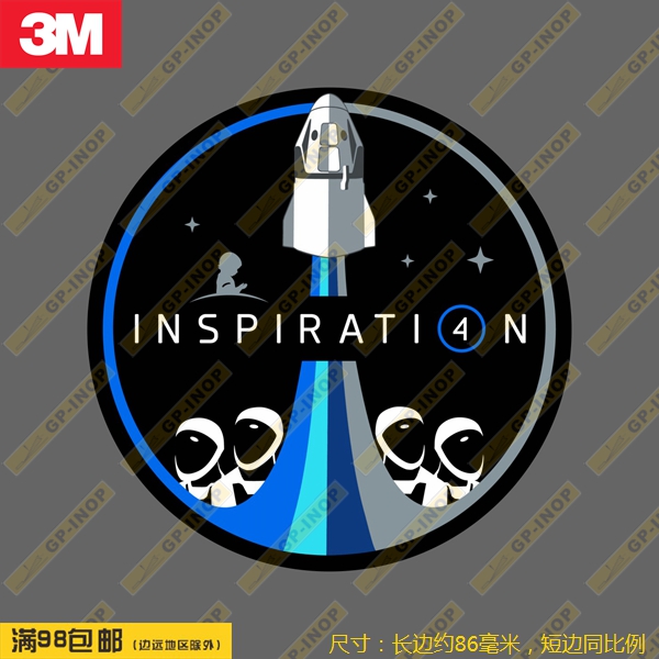 任务防水车贴笔记本滑板冰箱