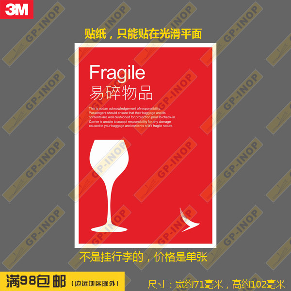 国泰航空新版行李易碎物品贴纸防水防嗮不掉色潮贴个性贴