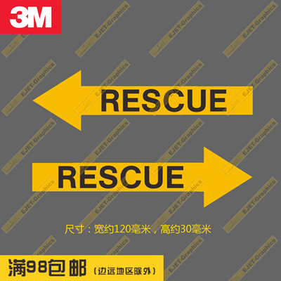 other/其他贴纸救援箭头车贴