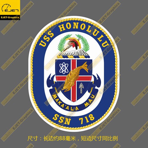 SSN-718 夏威夷号攻击型核潜艇 徽章 车贴 贴纸 行李箱贴