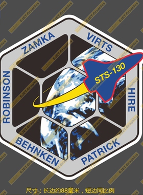 美国航天飞机任务STS-130徽章个性防水笔记本贴车贴行李箱贴潮贴