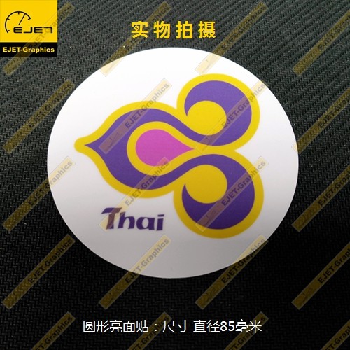泰航泰国航空thai标志圆形光面个性新款防水行李箱贴车贴笔记本贴