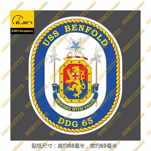 DDG-65本福尔德号导弹驱逐舰徽章个性飞行箱贴车贴笔记本贴纸