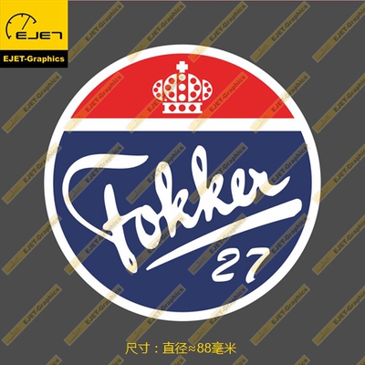 福克飞机fokker标志贴行李箱贴纸