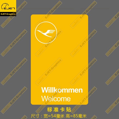 标准卡贴汉莎航空全新黄色标志个性矩形贴纸潮贴行李箱贴车贴