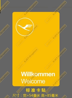 标准卡贴汉莎航空全新黄色标志个性矩形贴纸潮贴行李箱贴车贴