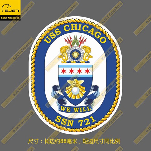 SSN-721芝加哥号攻击型核潜艇 徽章 车贴 贴纸 行李箱贴 B