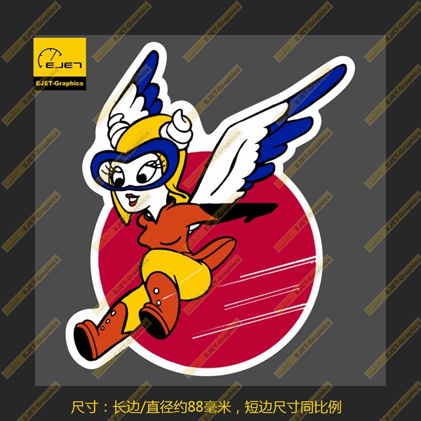 潮贴第319陆军航空兵训练支队 贴纸/车贴/飞行箱贴