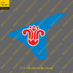 南方航空公司南航小翼型标志徽章防水个性笔记本贴汽车贴行李箱贴