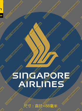 新加坡航空行李箱车贴
