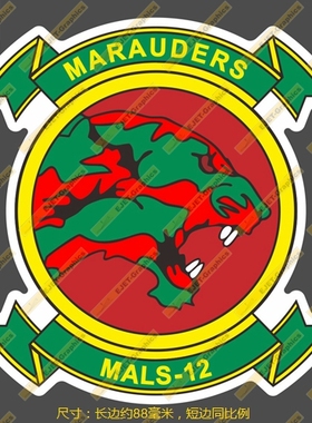 MALS-12海军陆战队第12航空后勤中队徽章车贴笔记本贴旅行箱贴