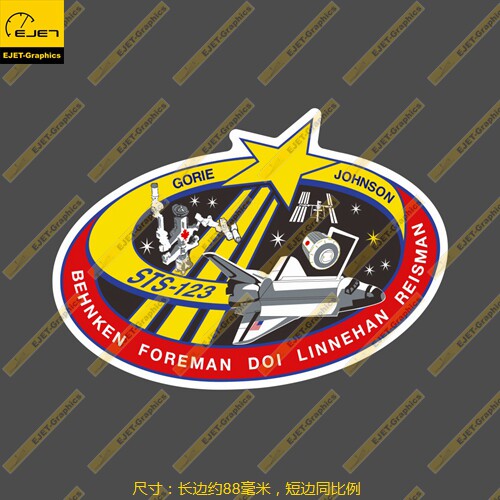 美国航天飞机任务STS-123徽章个性防水笔记本贴车贴行李箱贴潮贴