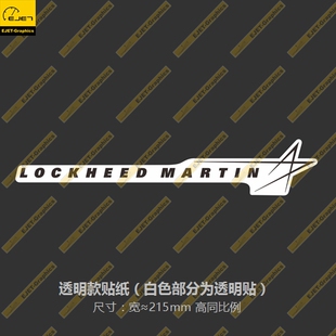 洛克希德马丁公司黑字标志透明底大号车贴笔记本贴行李箱贴A