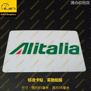 意大利航空标准PET亮面卡贴时尚 公交饭贴卡贴笔记本贴 个性