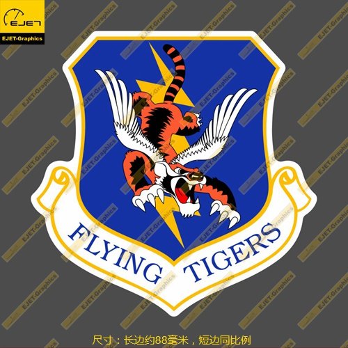 美空飞虎队标志徽章个性潮贴汽车贴行李箱贴88mm