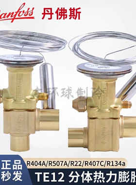 丹佛斯TE12膨胀阀067B3210-3209-3232-3347-48-49动力头感温包TEX