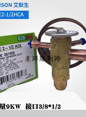 EMERSON艾默生热力膨胀阀BAE2-1/2HCA 外平衡双向冷干机膨胀阀R22