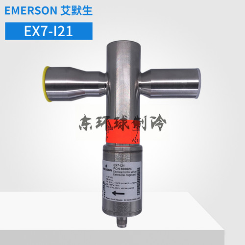 EMERSON艾默生电子膨胀阀EX4-I21 EX5-U21EX6-I21 EX7-I21EX8-M21