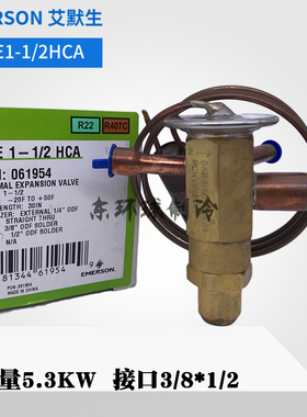EMERSON艾默生热力膨胀阀BAE1-1/2HCA外平衡双向空调1.5匹膨胀阀