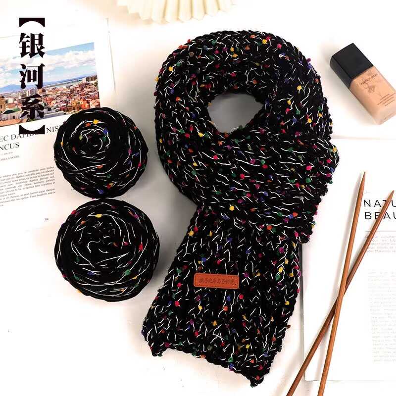 彩虹豆豆毛线团手工diy围脖围巾材料包中粗毛衣情人棉编织手混线