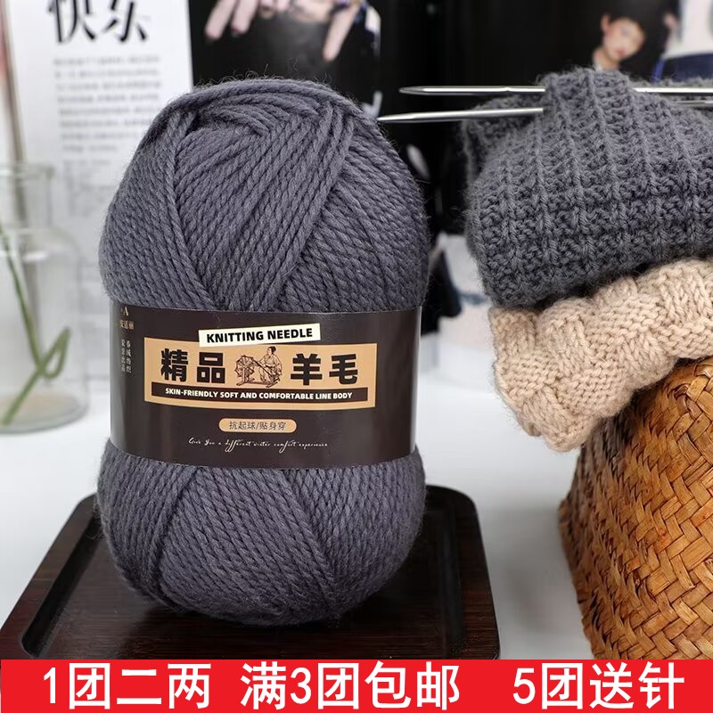 100%纯羊毛线手工编织棒针粗毛线毛衣外套全羊毛中粗织围巾帽子线