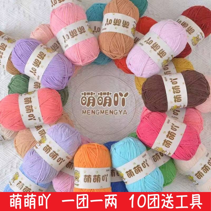 萌萌吖细冰条哑光毛线中粗线不起球雪尼尔手工diy编织钩玩偶包包