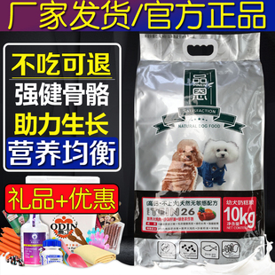品恩狗粮幼犬奶糕10kg20斤泰迪金毛贵宾边牧哈士奇马犬约克夏通用