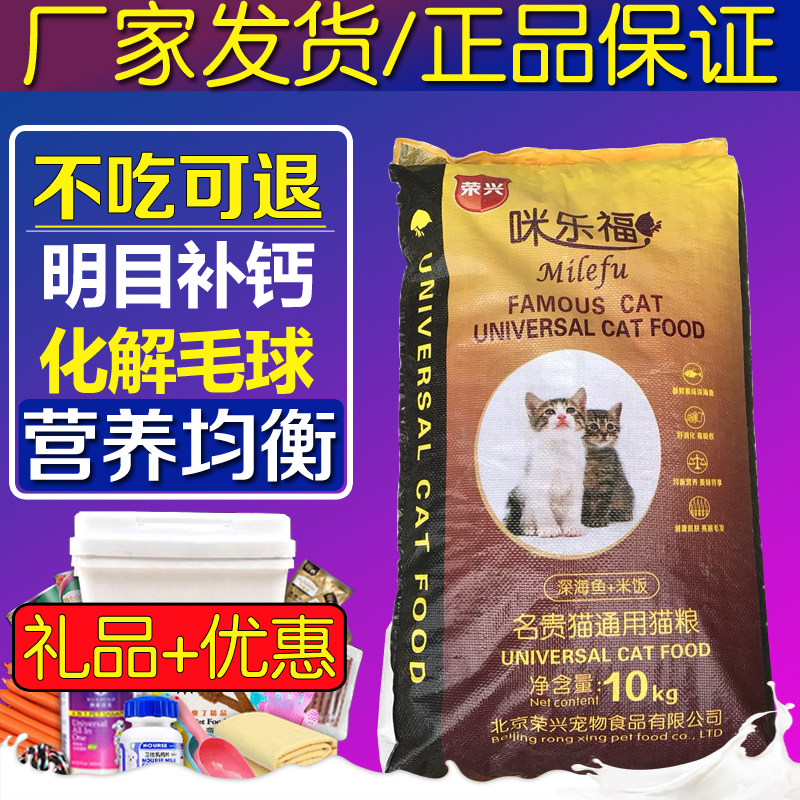 咪乐福猫粮10kg天然美毛去祛毛球上火全猫咪专用20斤包邮通用型优惠券