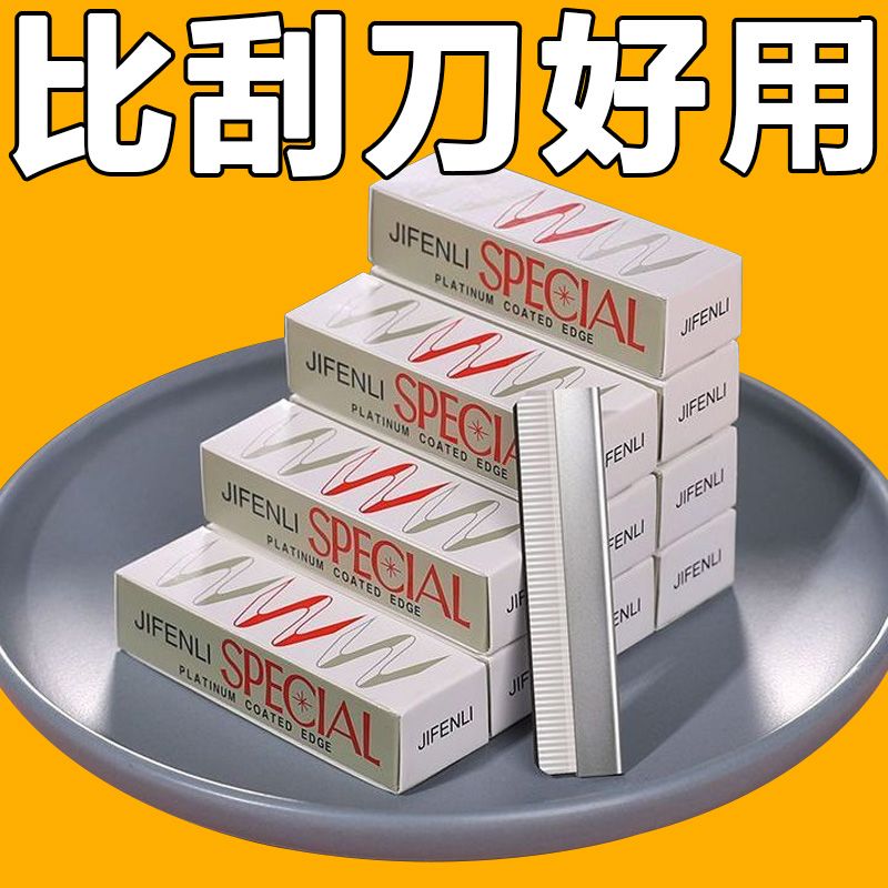 不锈钢刮眉刀片化妆师专用锋利修眉神器半永久纹绣工具
