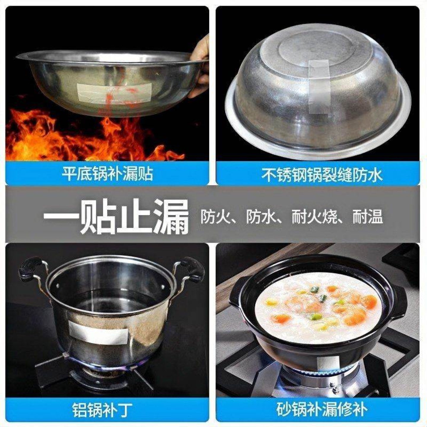 不锈钢锅盆耐高温裂缝修补自粘铝皮补锅贴修复神器实用厨房小工具,办公设备/耗材/相关服务,铝箔胶带,淘宝优惠券,粉丝福利购,淘宝优惠卷
