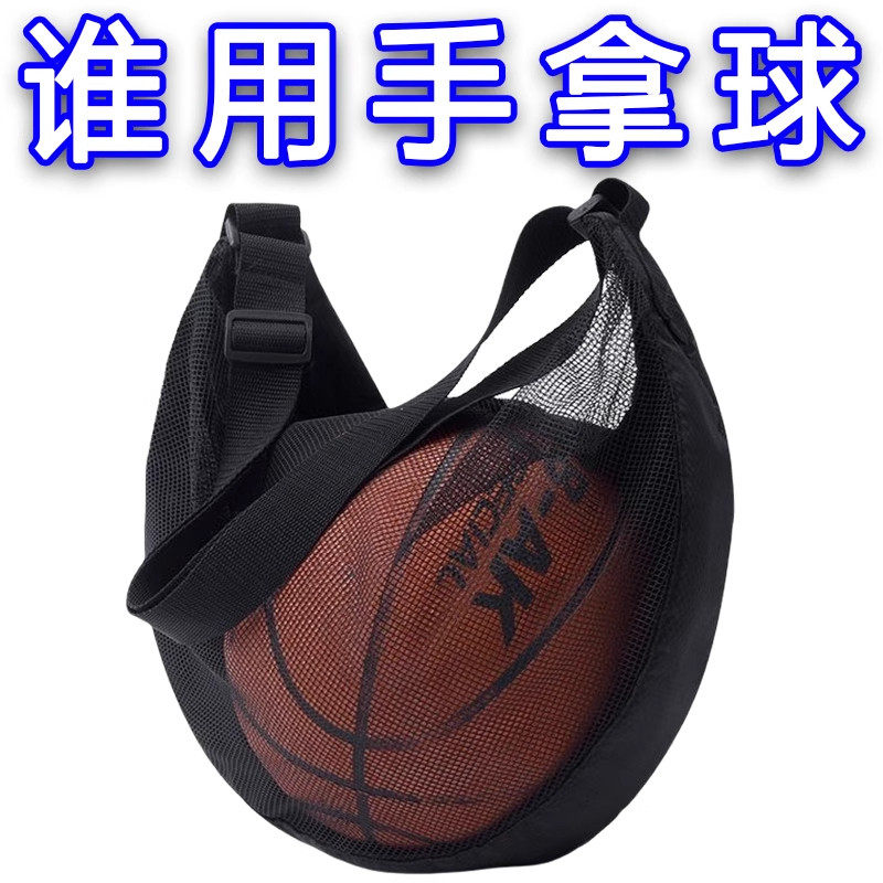 新款篮球包学生单肩篮球袋训练运动大容量足球排球包通用便携收纳