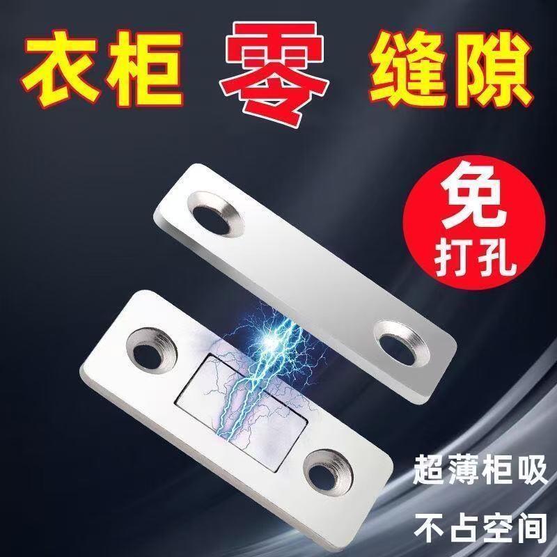 隐形贴片柜门打孔门吸超薄推拉门不锈钢磁铁衣柜强磁柜吸抽屉磁吸